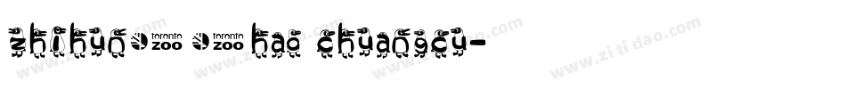 zhihun59hao chuangcu字体转换